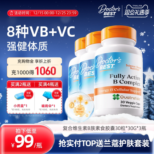 Doctor's Best多特倍斯复合维生素B族30粒*3瓶