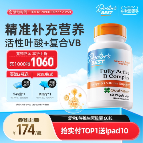 金达威复合B族维生素片
