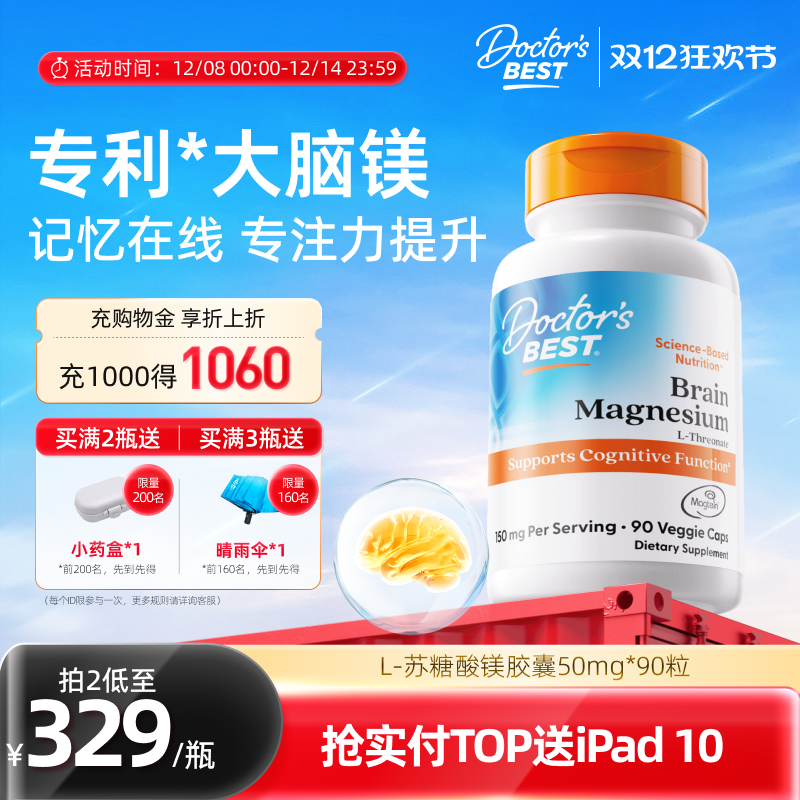 大脑镁补充剂上市公司金达威