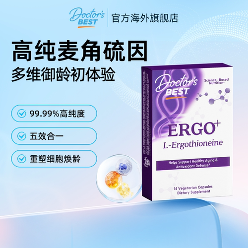 多特倍斯五合一麦角硫因