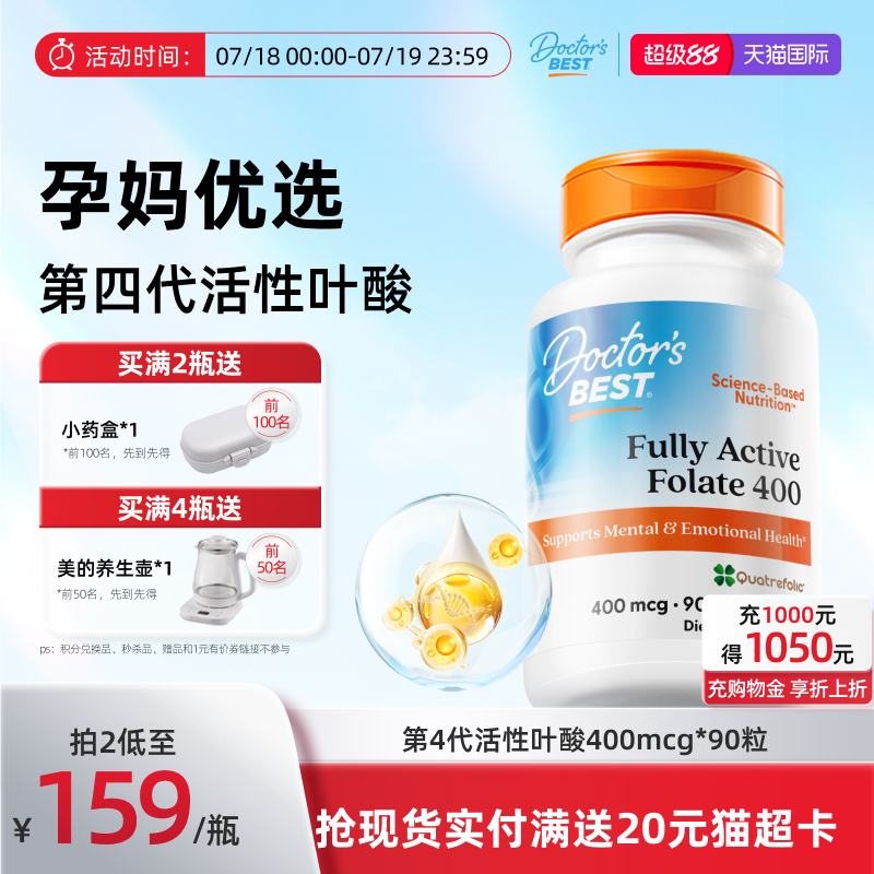 活性叶酸多维营养上市公司金达威