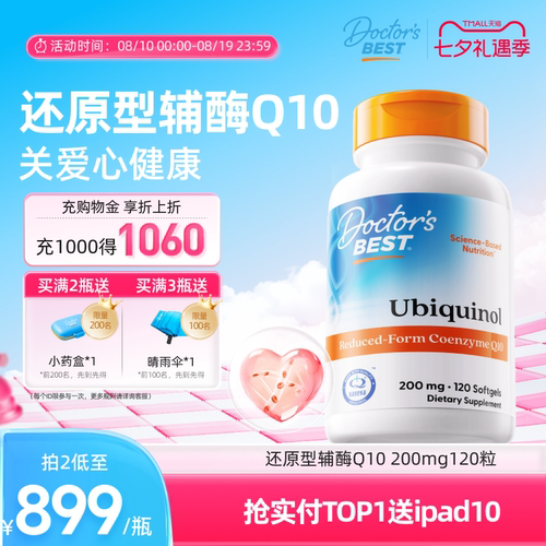 还原辅酶Q10泛醇上市公司金达威