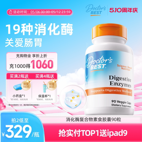 上市公司金达威益生菌提升胃动力
