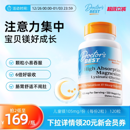 美国甘氨酸镁片上市公司金达威