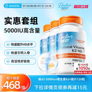 B站专属 Doctorsbest多特倍斯赖氨酸甘氨酸镁片补充剂睡眠