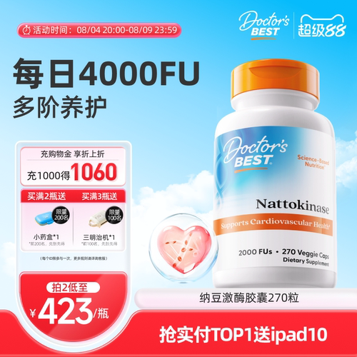 美国纳豆激酶胶囊多特倍斯