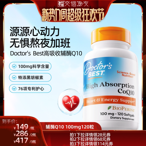 特添黑胡椒素  心添动力无惧熬夜