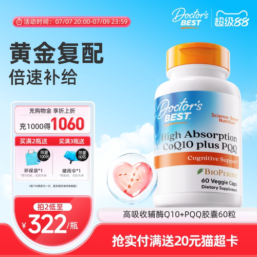 多特倍斯美国备孕金达威辅酶