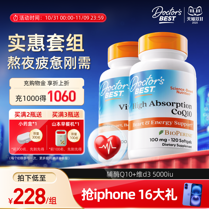 特添黑胡椒素  心添动力无惧熬夜