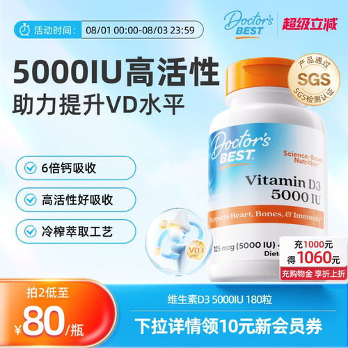活性维生素D3美国上市公司金达威