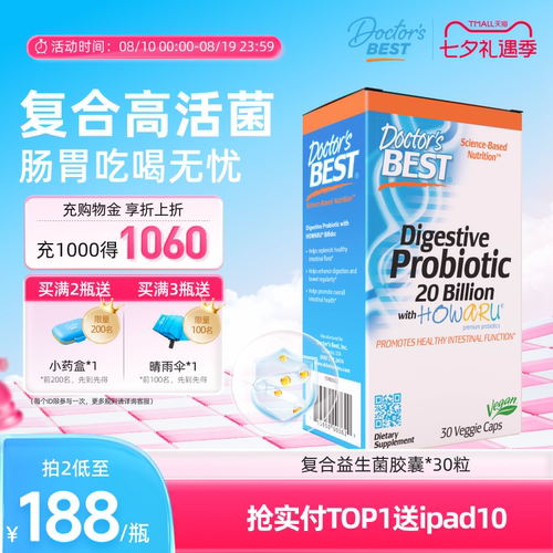 胶囊益生菌粉Doctor'sBest