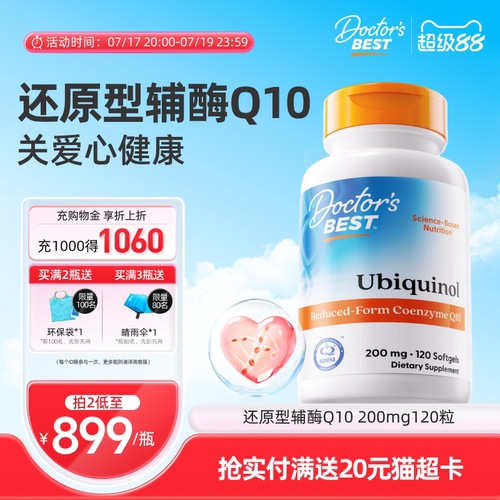 还原辅酶Q10泛醇上市公司金达威