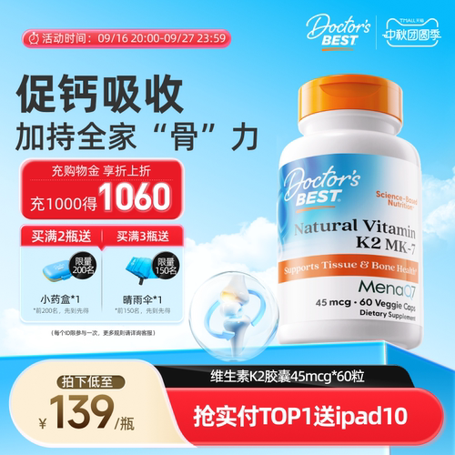上市公司金达威维生素K2mk7