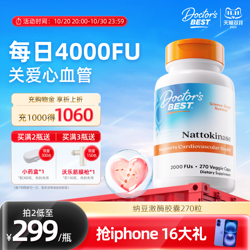 美国进口血管年轻态多特倍斯