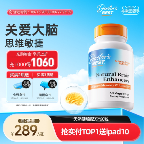 doctor sbest多特倍斯美国原装进口磷脂酰丝氨酸PS+a-GPC关爱大脑