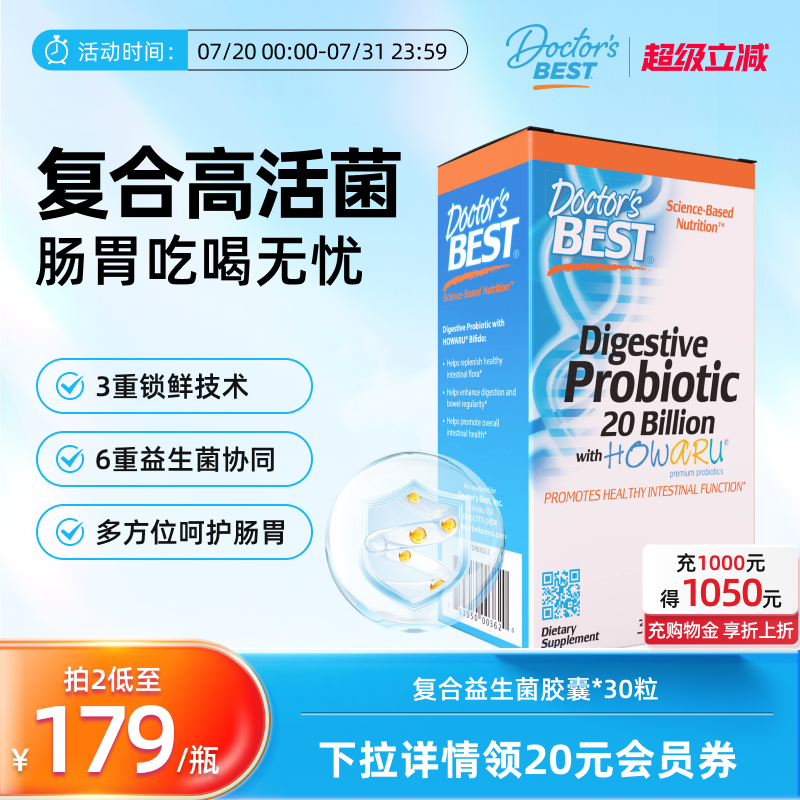 胶囊益生菌粉Doctor'sBest