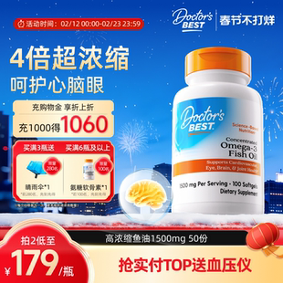 【新品升级】doctorsbest多特倍斯金达威深海鱼油欧米伽omega3