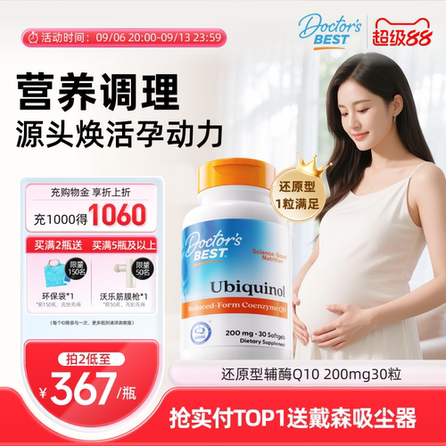 优生优孕 备孕优选 高性价比囤货