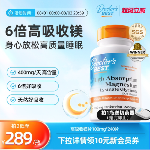 上市公司金达威美国进口甘氨酸镁