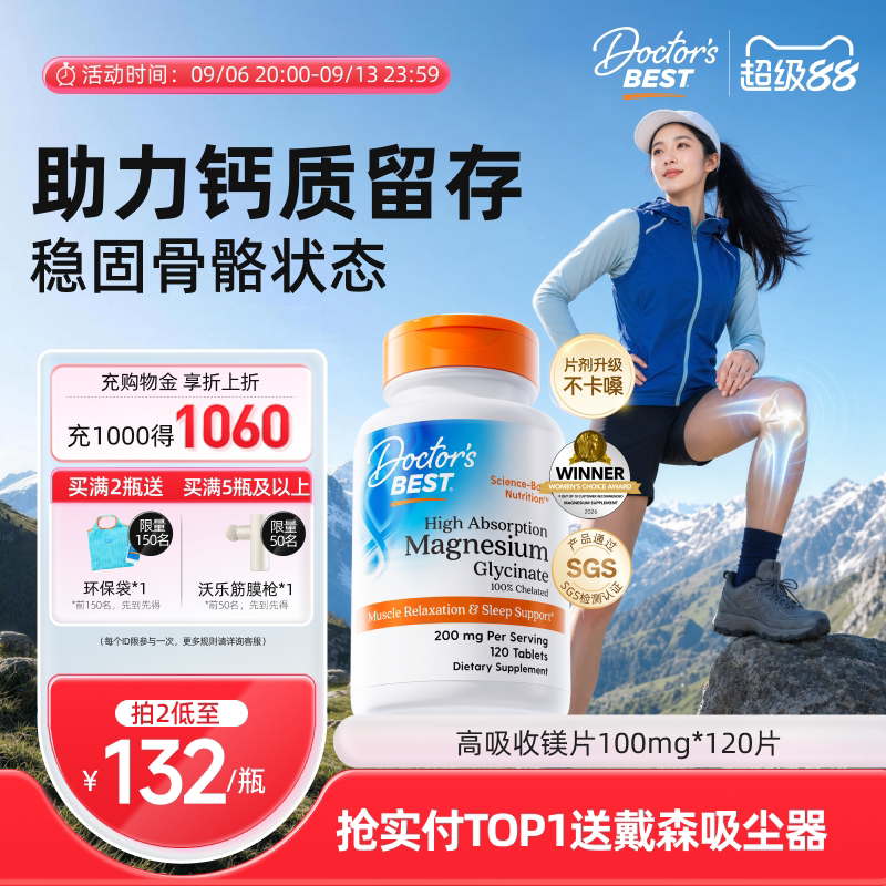 多特倍斯金达威甘氨酸镁帮助睡眠图片
