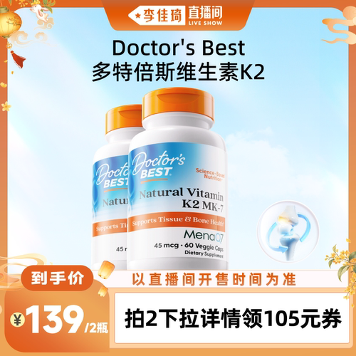 上市公司金达威维生素K2mk7