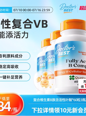 【达播】Doctor's Best多特倍斯复合维生素B族VB12含叶酸60粒*3瓶