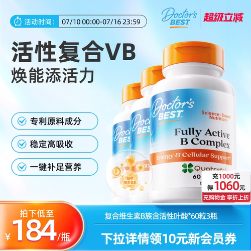 上市公司金达威维生素B含叶酸