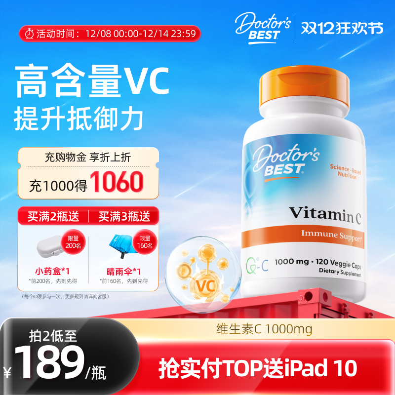 高浓缩维生素C上市公司金达威