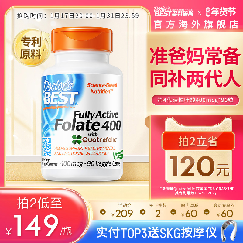 Doctor's Best多特倍斯活性叶酸男女士备孕营养素400mcg