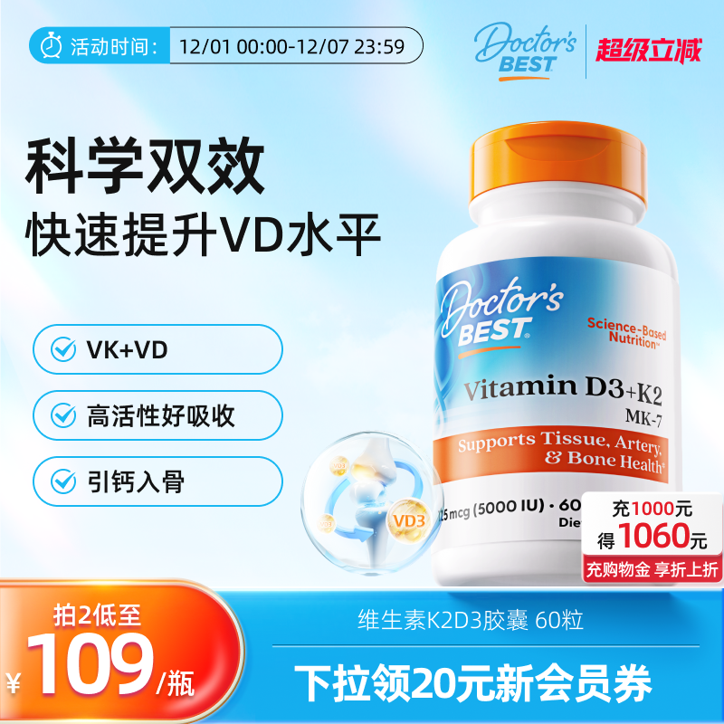 强健骨骼，守护关节健康