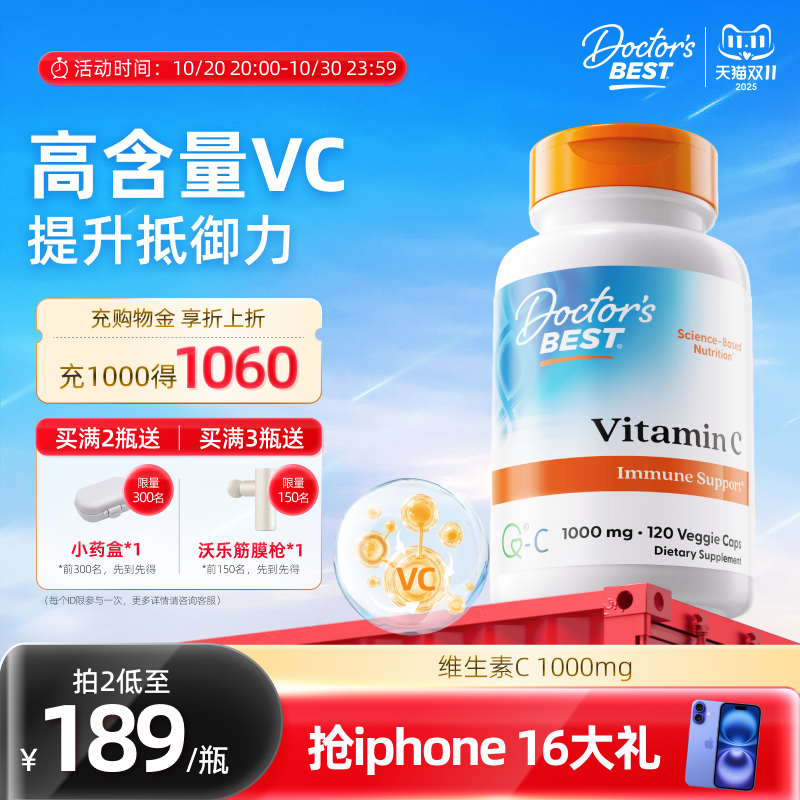 高浓缩维生素C上市公司金达威