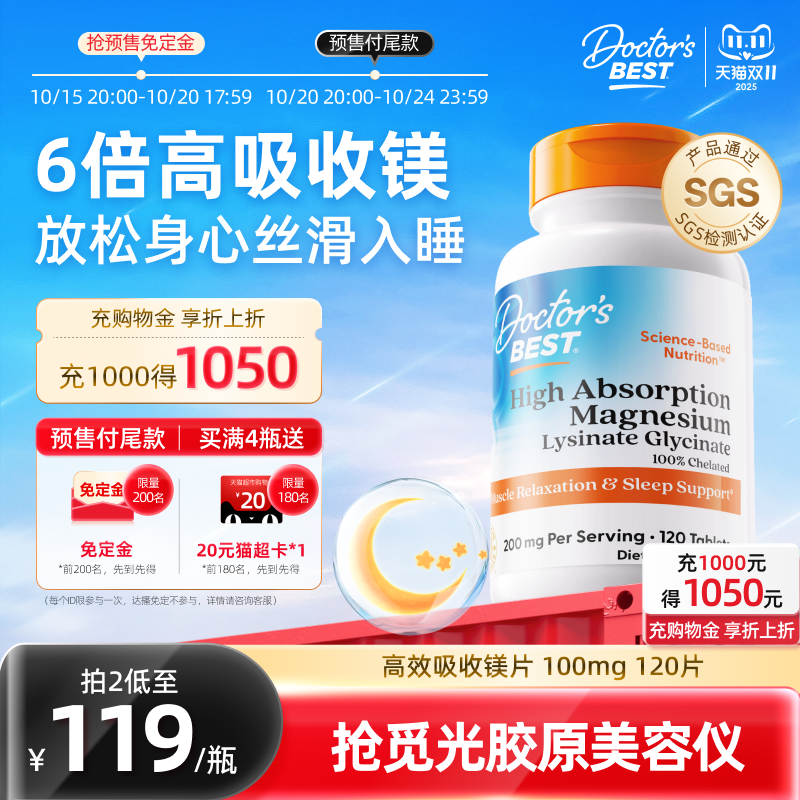 螯合镁好吸收 美国进口