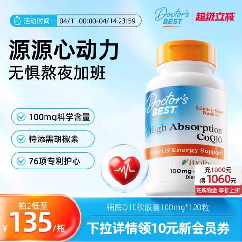 健康心动力 熬夜心不慌