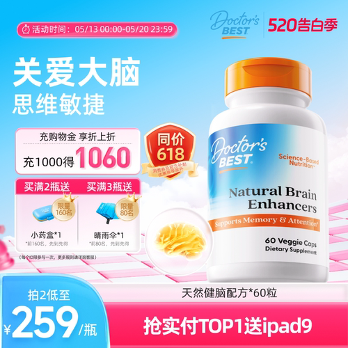 doctor sbest多特倍斯美国原装进口磷脂酰丝氨酸健脑剂PS+a-GPC