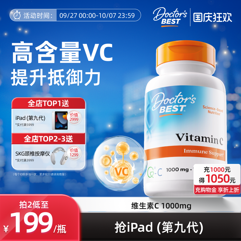 高浓缩维生素C上市公司金达威