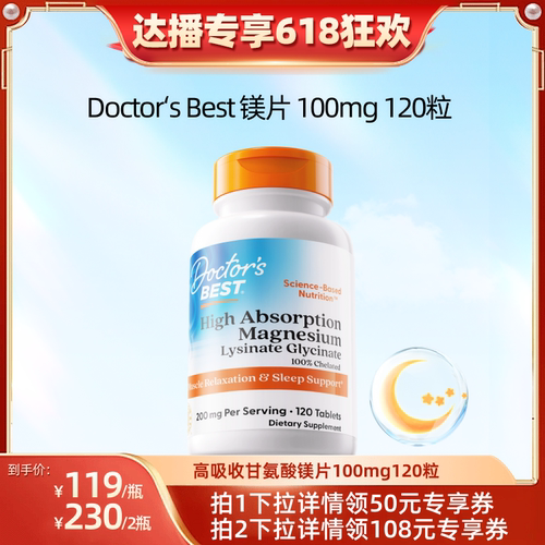 螯合镁好吸收 美国进口