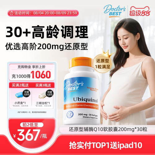还原型辅酶Q10金达威上市公司
