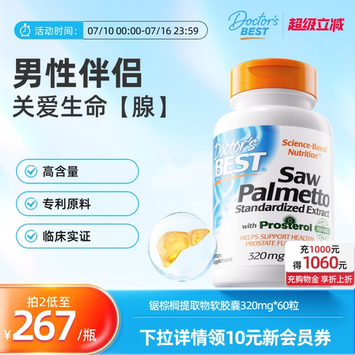 呵护前列腺健康