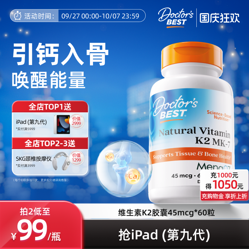 上市公司金达威维生素K2mk7