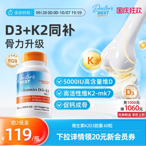 强健骨骼，守护关节健康