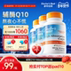 Best多特倍斯护心辅酶Q10胶囊心脏保健 100mg Doctor 60粒 3瓶
