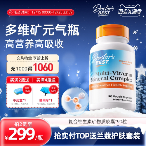 多特倍斯复合维生素男女适用