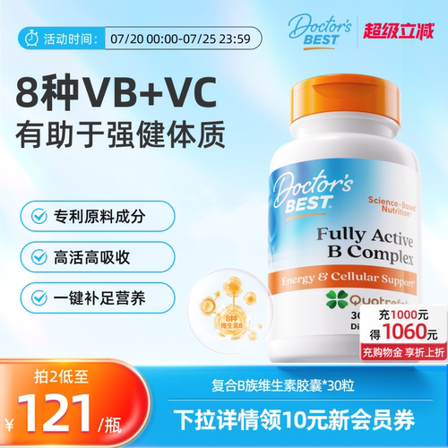 上市公司金达威进口中老年维生素