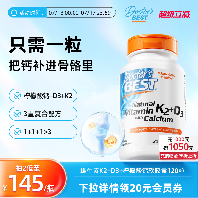 柠檬酸钙 把钙补进骨骼里