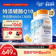 12000礼盒装 多特倍斯doctorsbest辅酶Q10金达威香港原装 进口nad