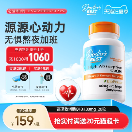 Doctor's Best多特倍斯金达威辅酶q10护心美国原装进口氧化型