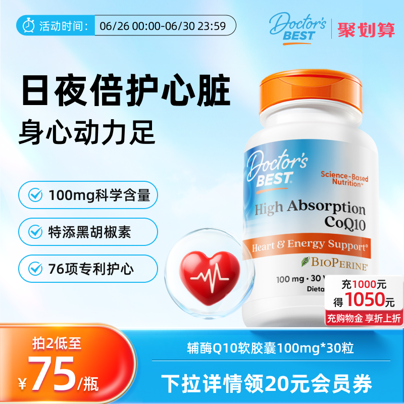 保护心脏提升免疫含胡椒素