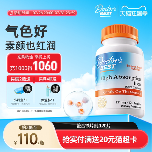 美国孕妇补铁剂多特倍斯
