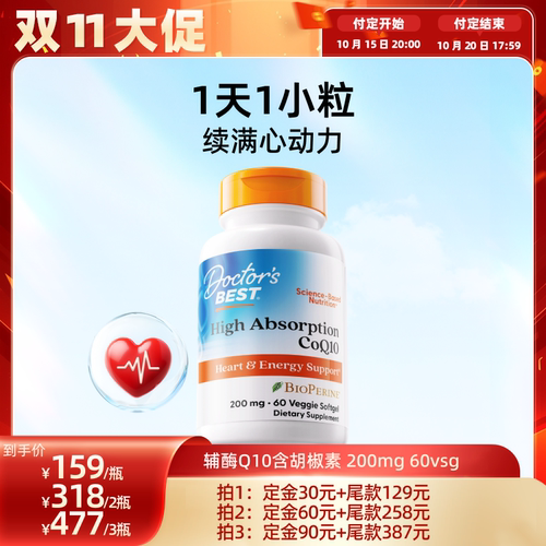 上市公司金达威辅酶Q10保护心脏