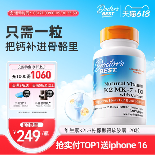 Doctor'sBest柠檬酸钙